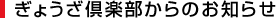 ���傤����y������̂��m�点