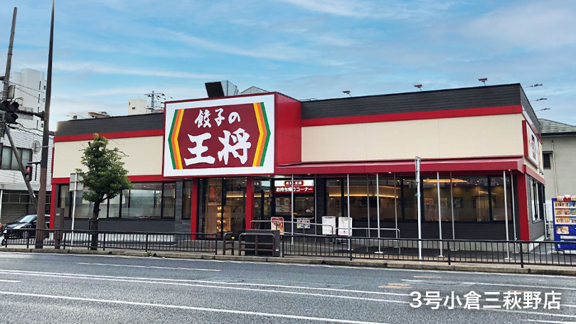 3号小倉三萩野店