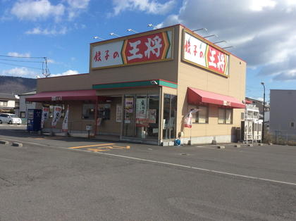 餃子の王将 高松春日店 店舗情報 餃子の王将