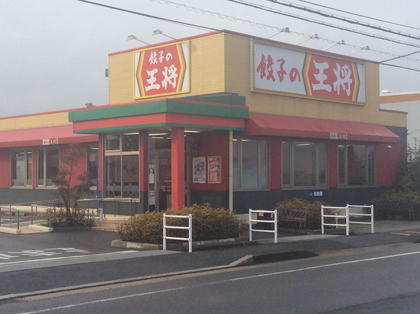 店鋪資訊 餃子的王將