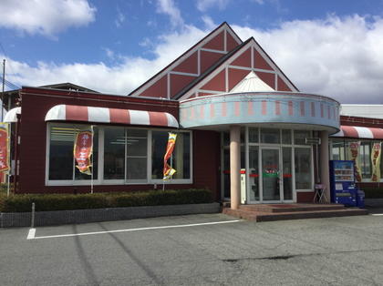 餃子の王将 網干店 店舗情報 餃子の王将