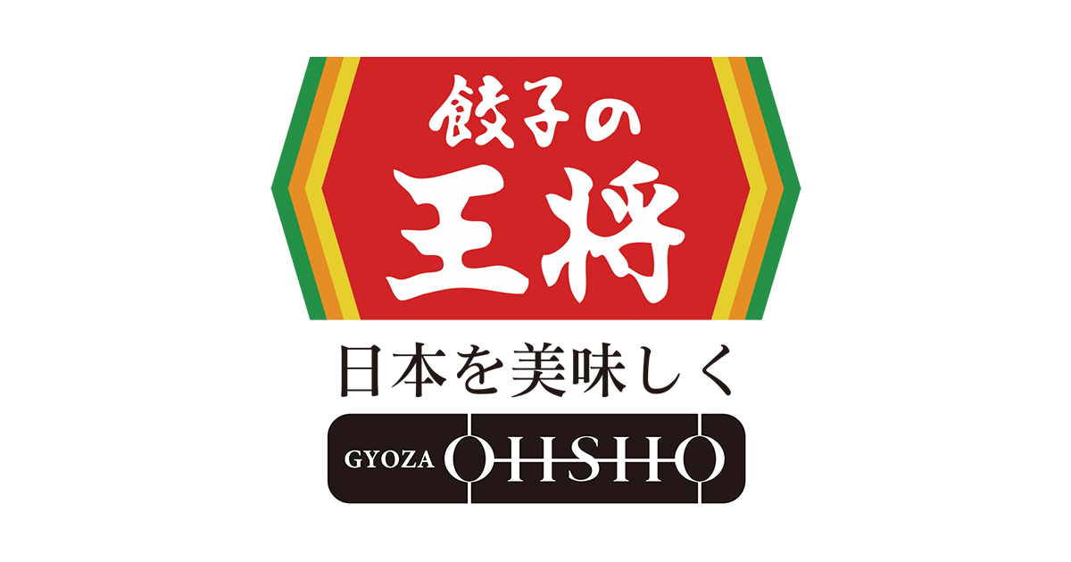 餃子の王将 公式サイト