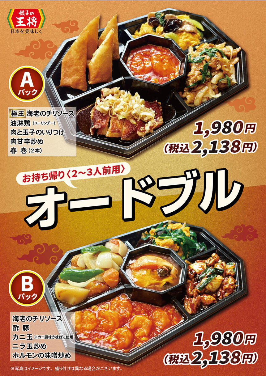椥ノ辻店のオリジナルメニュー