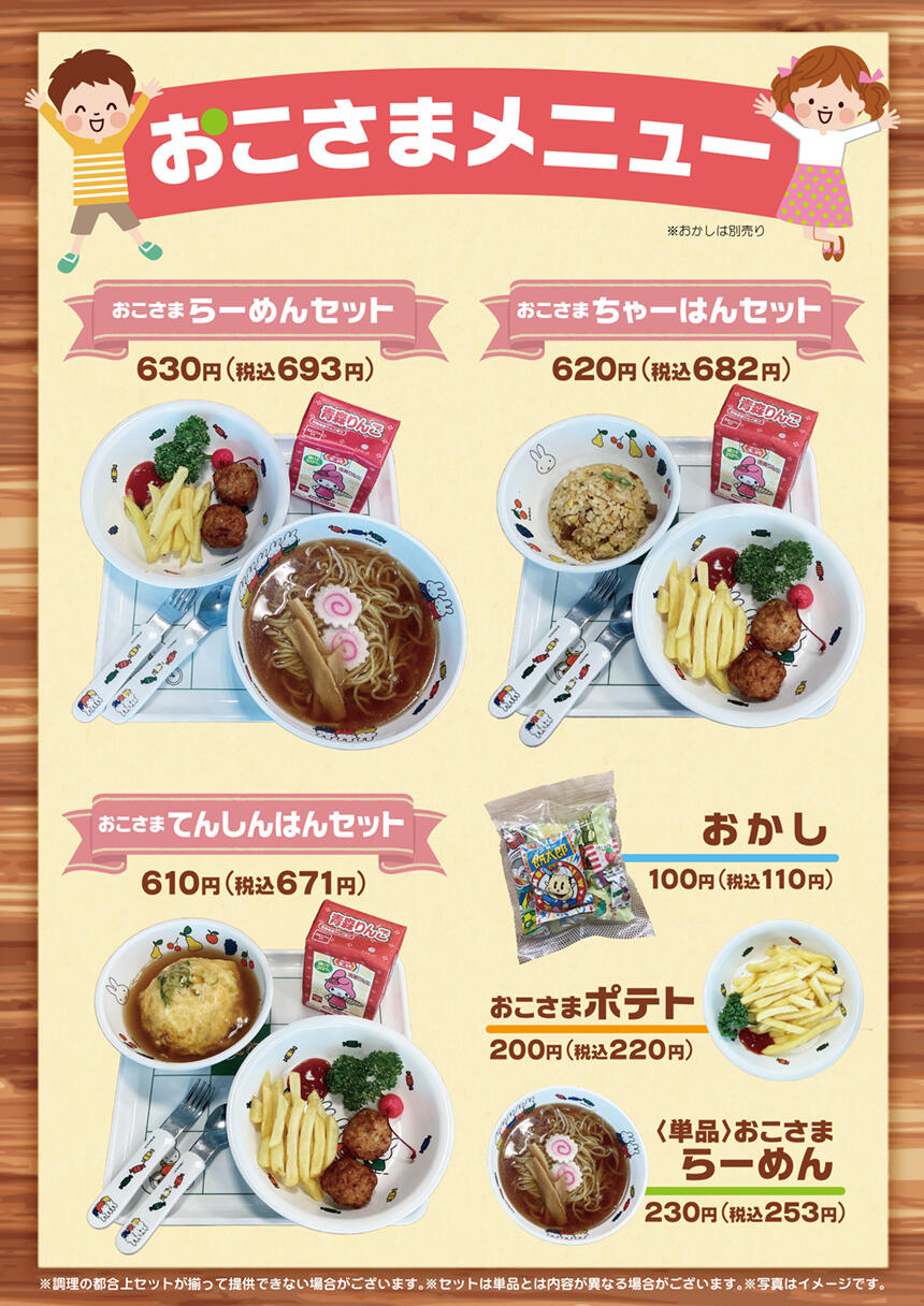 門真下島店のオリジナルメニュー