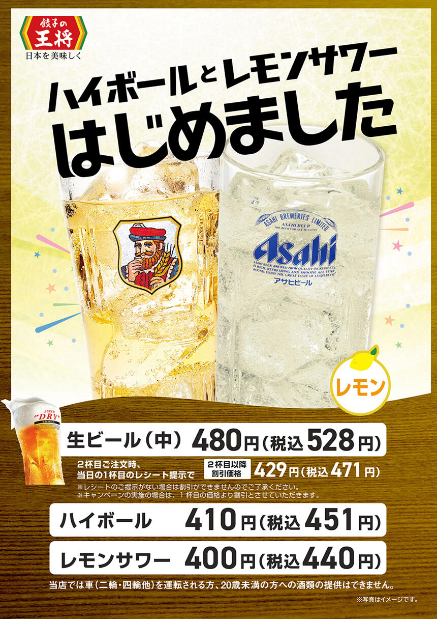 グランツリー武蔵小杉店のオリジナルメニュー