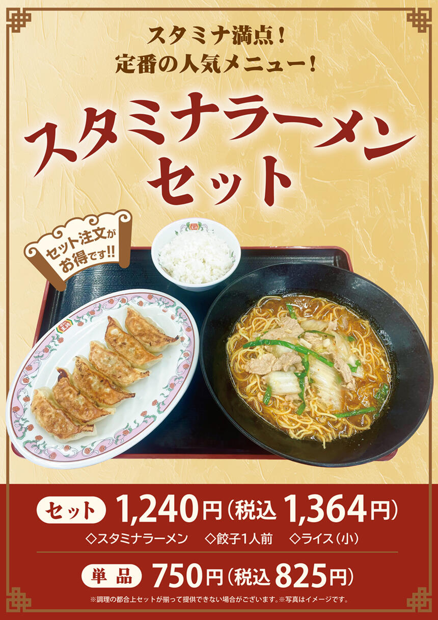 伊賀上野店のオリジナルメニュー