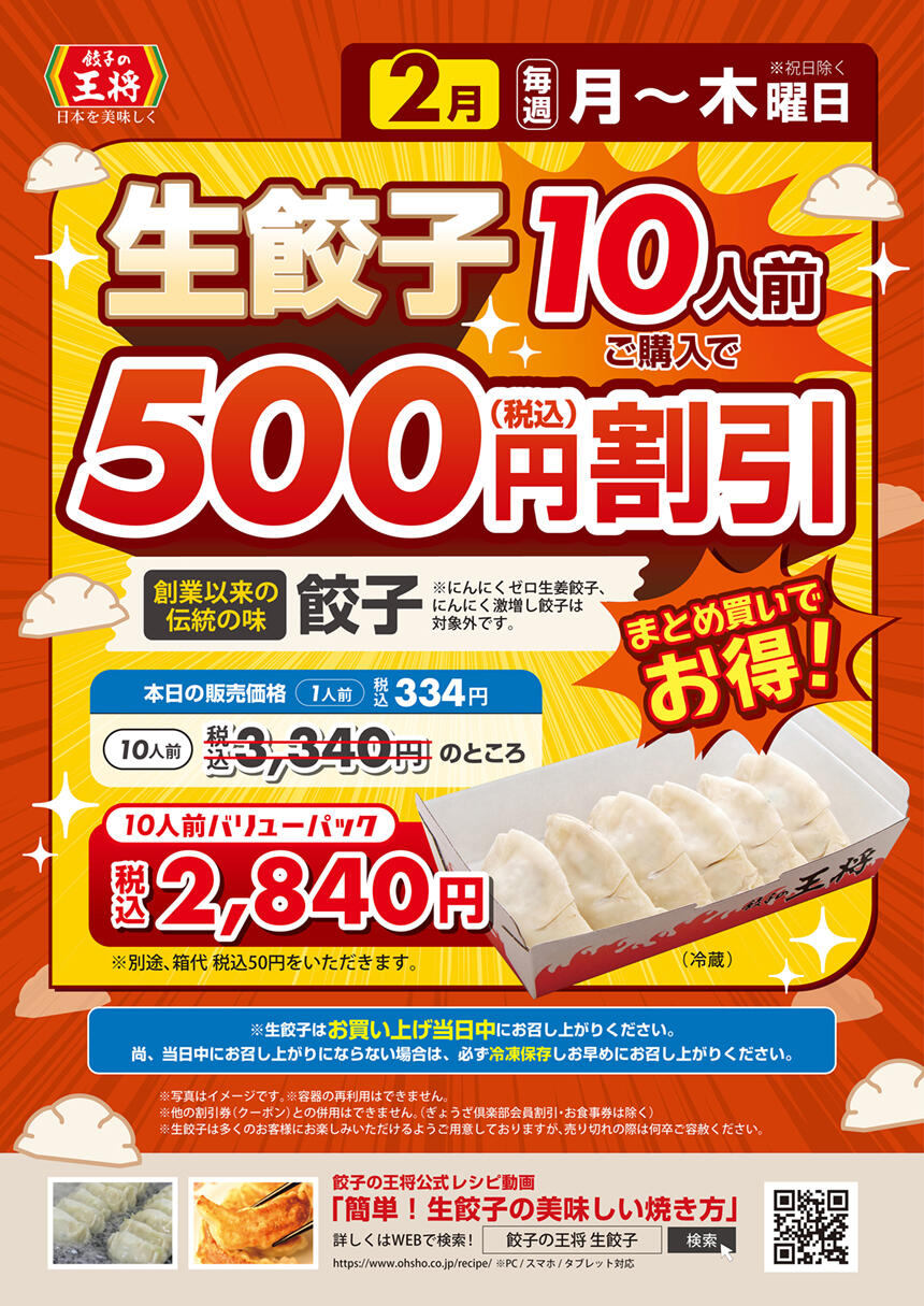 春日店のオリジナルメニュー