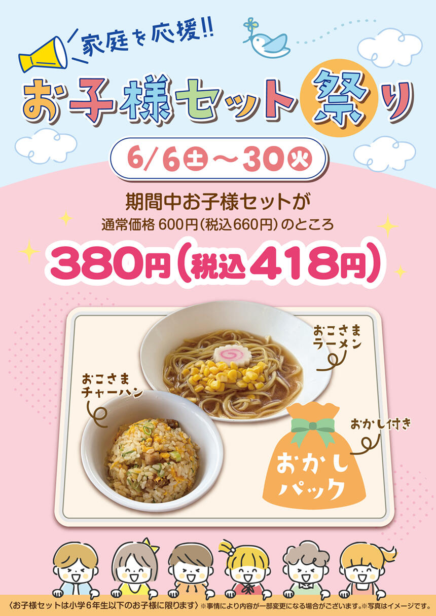 伊賀上野店のオリジナルメニュー