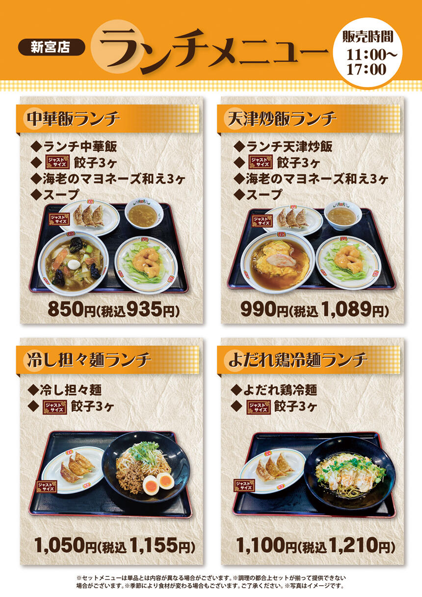 新宮店のオリジナルメニュー