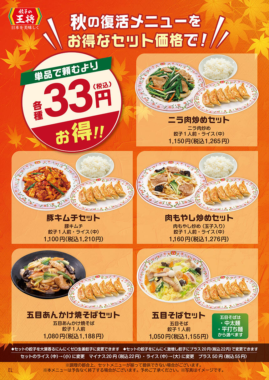 水戸さくら通り店のオリジナルメニュー
