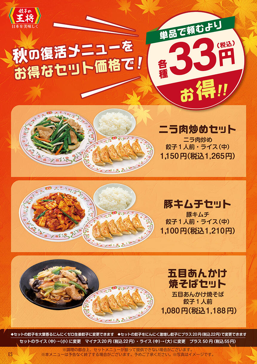 沼津店のオリジナルメニュー