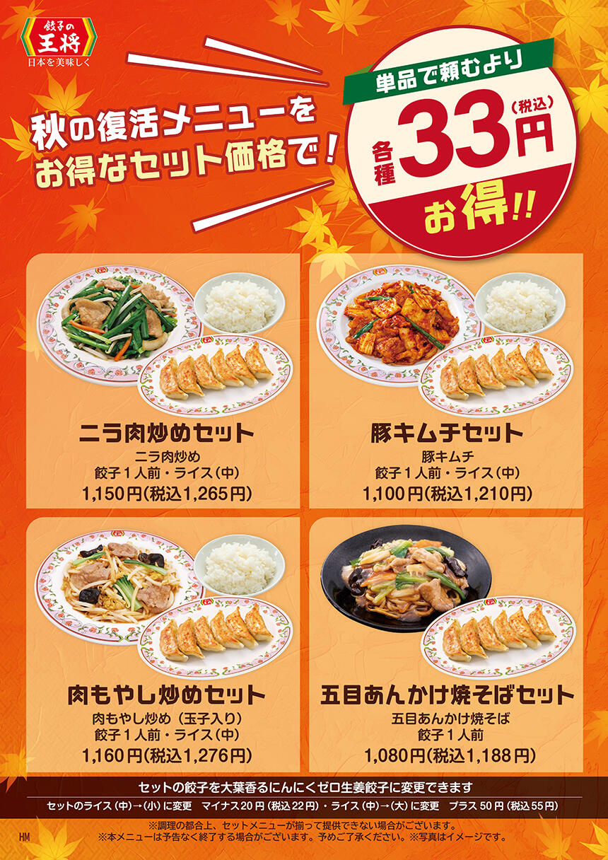 アリオ札幌店のオリジナルメニュー