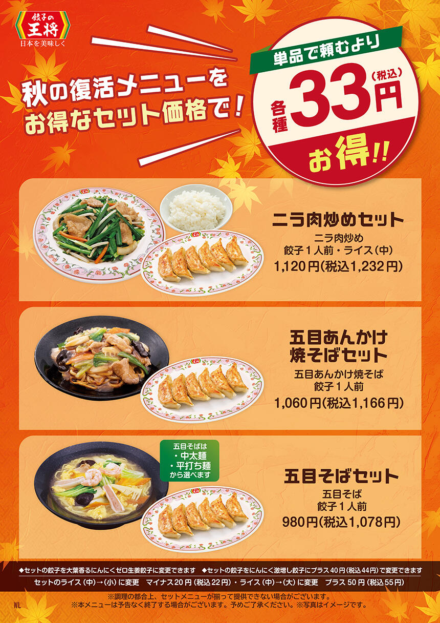 有玉店のオリジナルメニュー