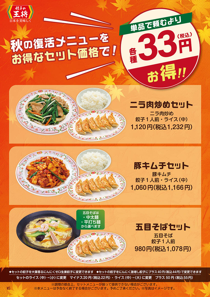 飯田店のオリジナルメニュー