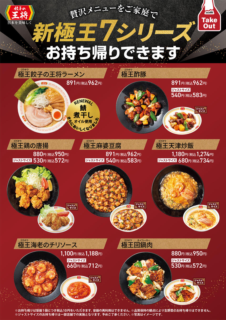 枚方店のオリジナルメニュー