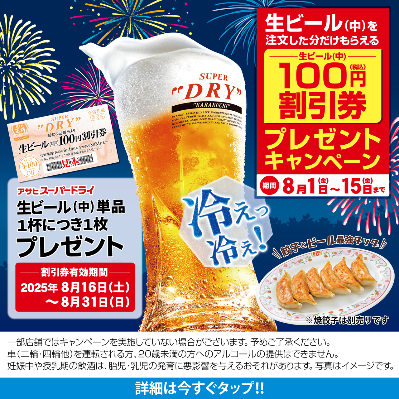 餃子の王将公式サイト | 株式会社 王将フ－ドサ－ビス