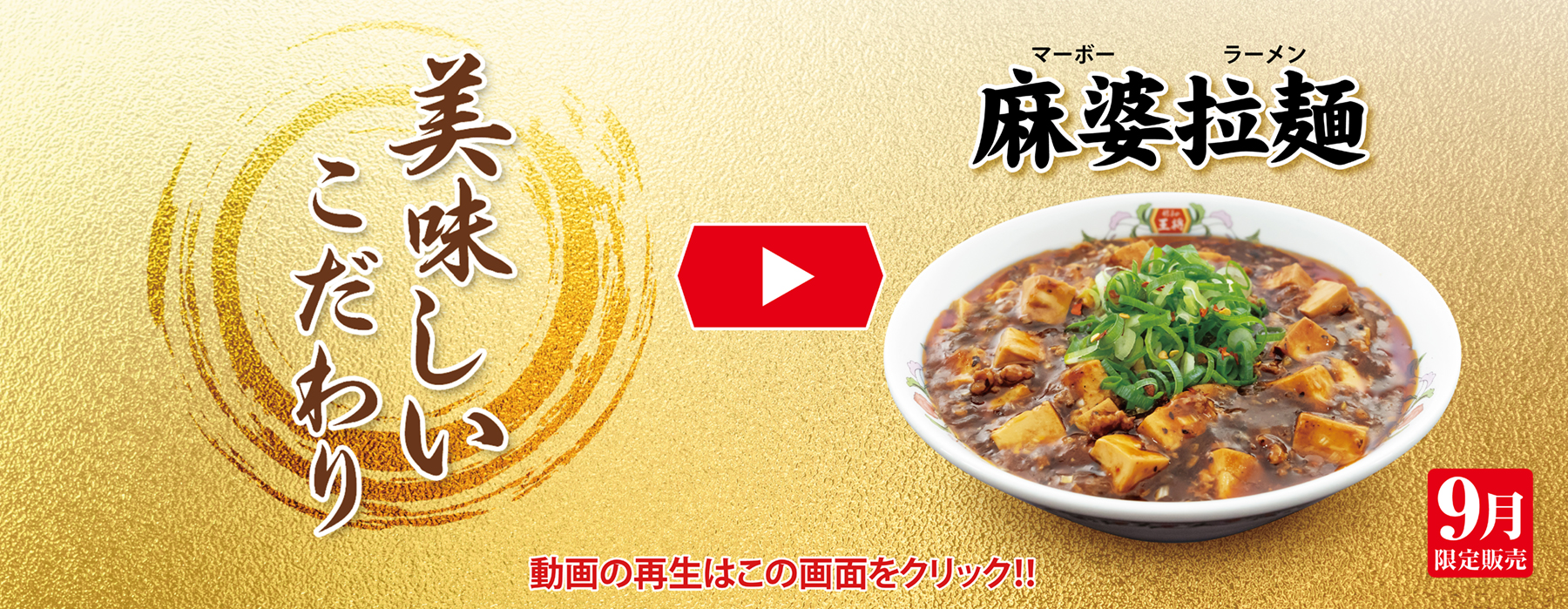 7月フェア 美味しいこだわり動画