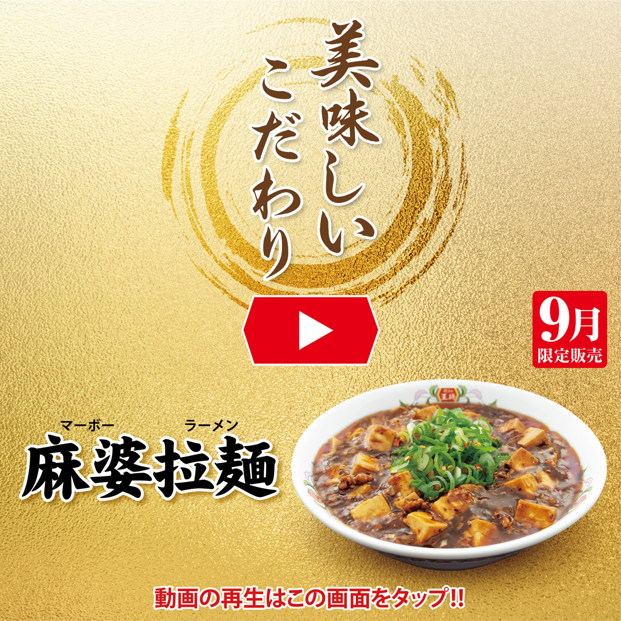 7月フェア 美味しいこだわり動画