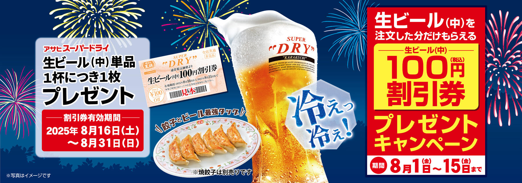 2508beer_info.jpg