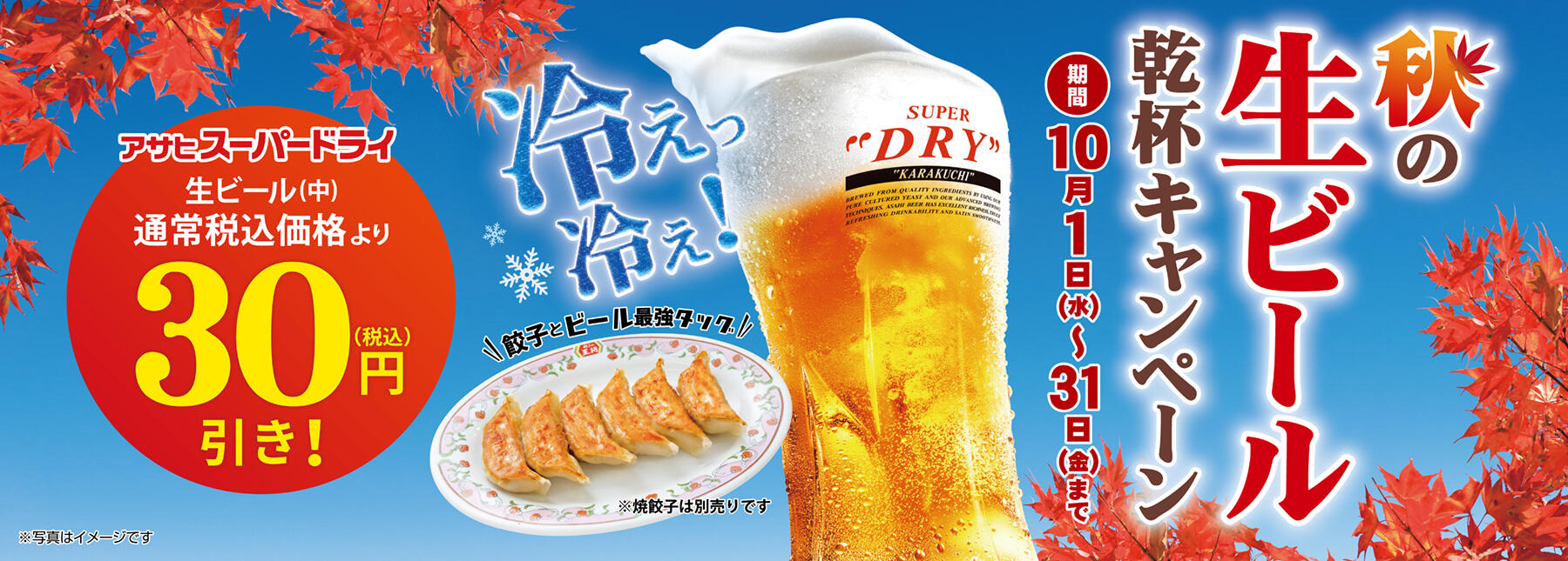 2510beer_info.jpg