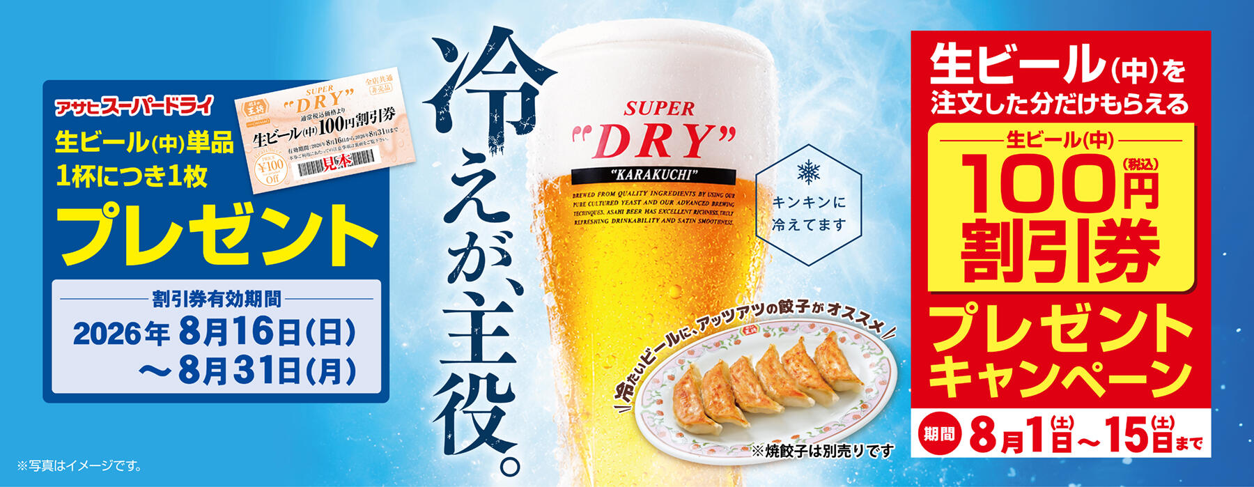 2608beer_info.jpg