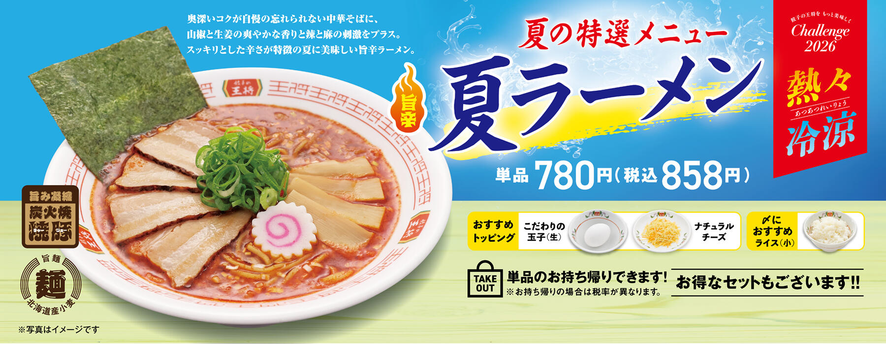 2608tokusen.jpg