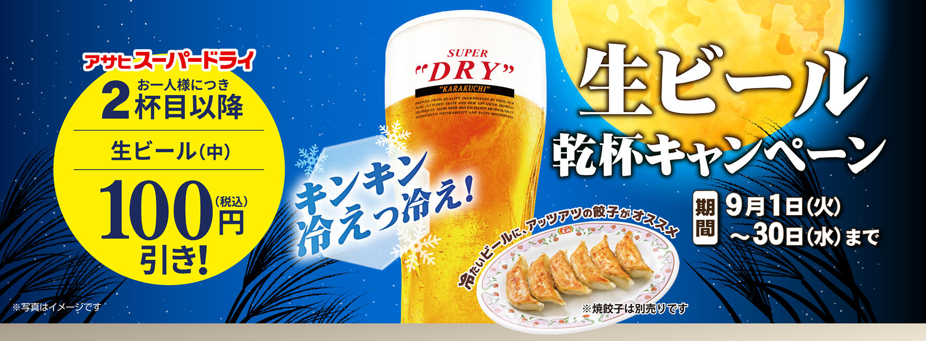 2609beer_info.jpg