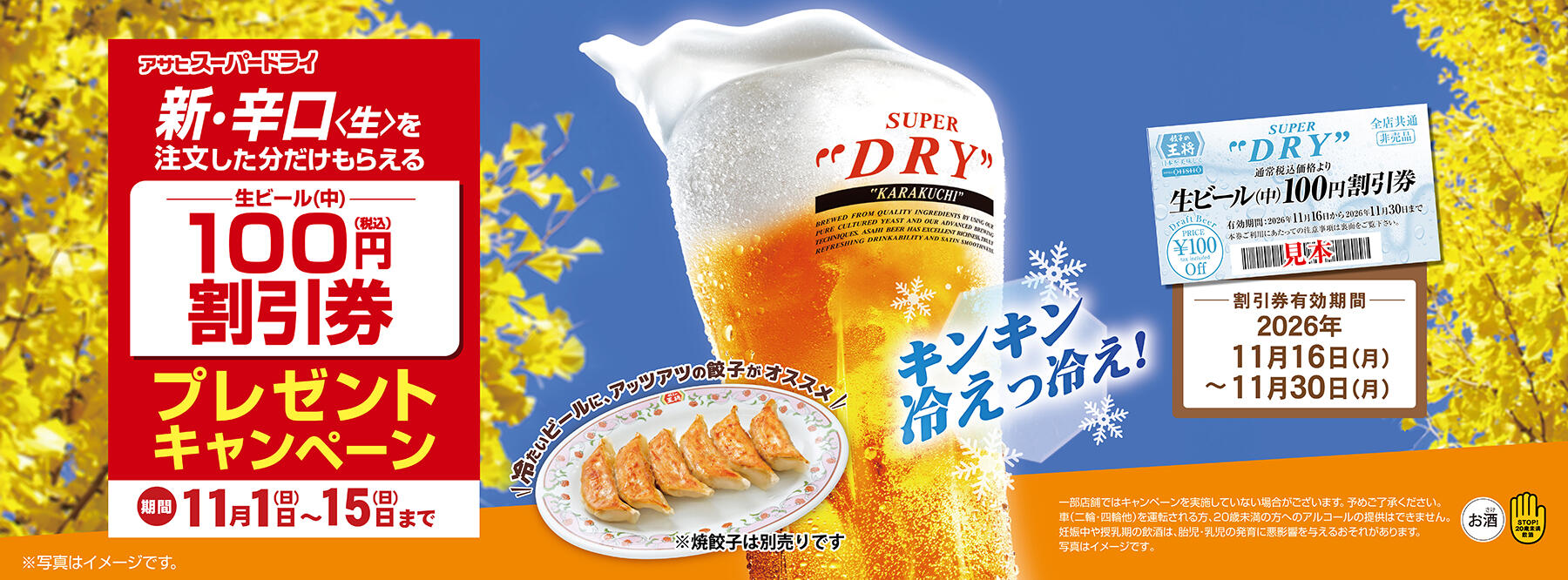 2611beer_info.jpg