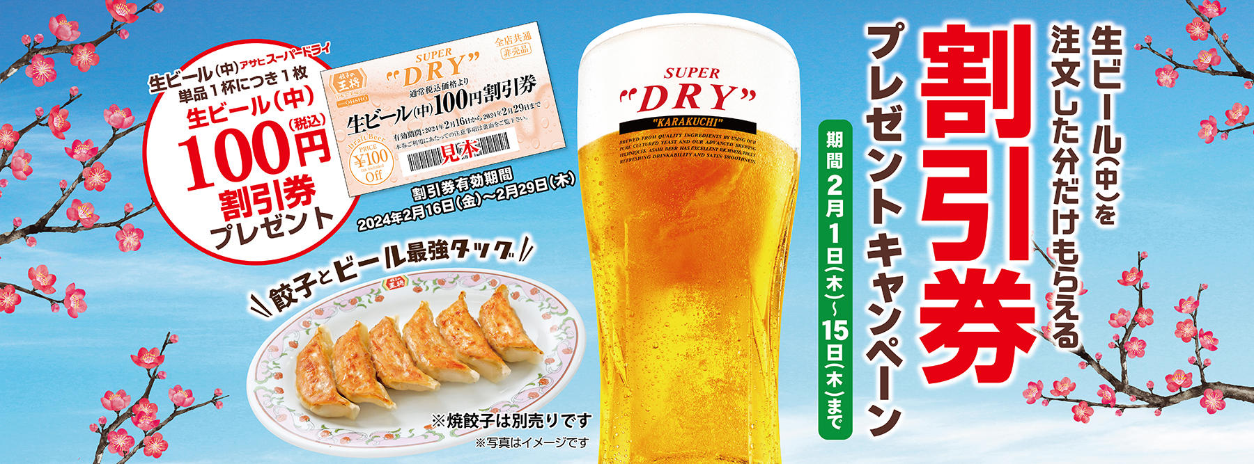 beer_100ticket2402info.jpg