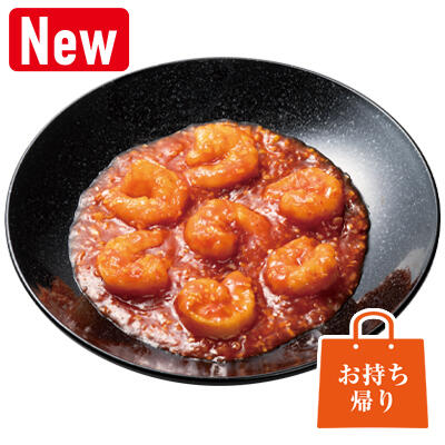 極王(ゴクオウ)海老のチリソース