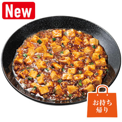 極王(ゴクオウ)麻婆豆腐