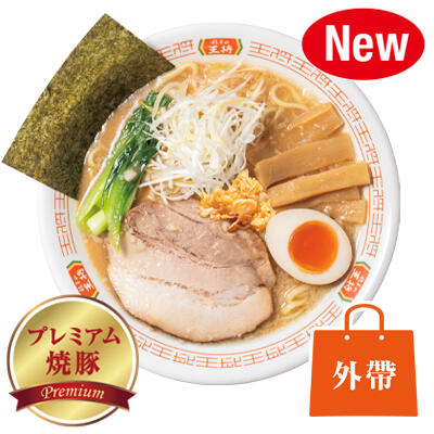 顶级王將餃子的王將拉面 / 酱油豚骨拉面