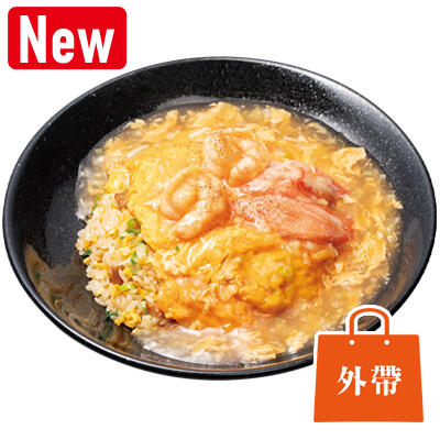 顶级王將天津炒饭