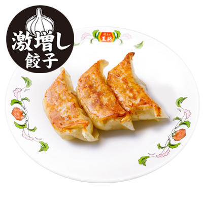 Gyoza with extra garlic（Just Size）