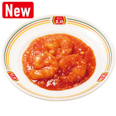 極王海老のチリソース(ジャストサイズ)