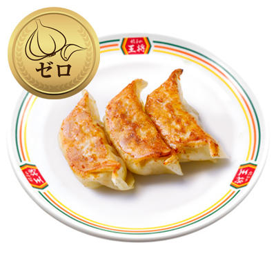 Ginger gyoza (Garlic-free) （Just Size）