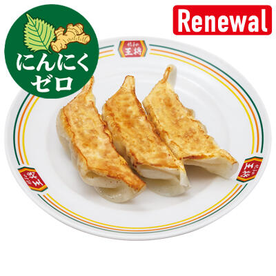 大葉香るにんにくゼロ生姜餃子(ジャストサイズ)