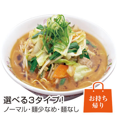 焦がしニンニク味噌ラーメン