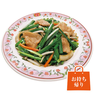 ニラ肉炒め