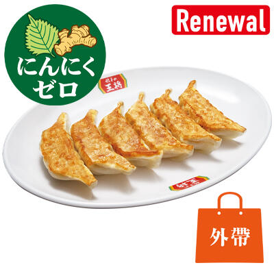 紫苏鲜香无蒜生姜饺子