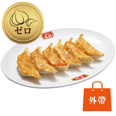不含大蒜的生姜饺子